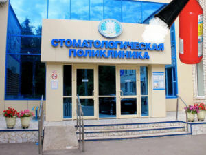 Требования пожарной безопасности в стоматологии