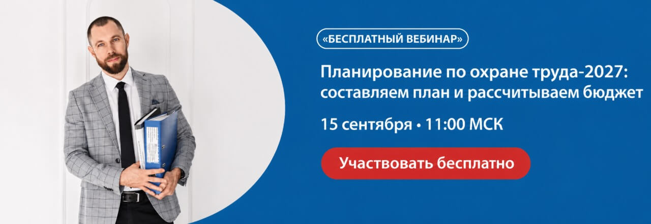 Бесплатный вебинар 15 сентября