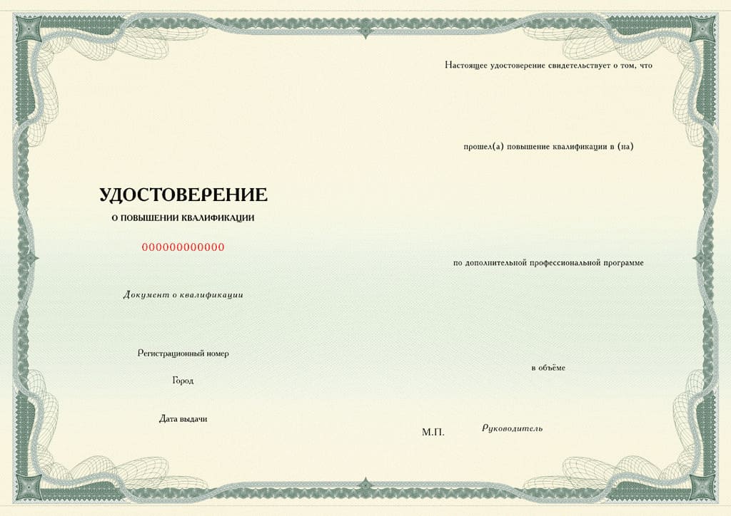 Протокол проверки знаний требований охраны труда работников